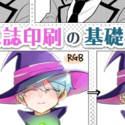 基本編 クリスタ講師がまとめるcmyk対策 随時更新 Togetter