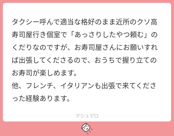 随時更新 セレブって何食べてるの お買い物どこでするの 創作の参考になる セレブの暮らしぶり を教えてもらった Togetter