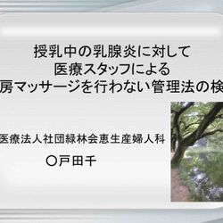 授乳中の乳腺炎 ケーキを食べても予防できる 治療できる Togetter