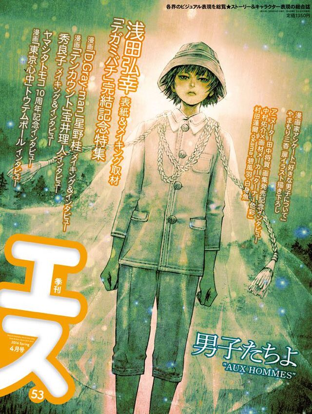 ｄグレ 季刊エスの星野桂先生インタビュー感想まとめ 6ページ目 Togetter