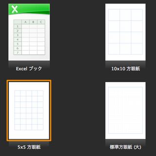 Excelがとうとうガチで方眼紙に Togetter