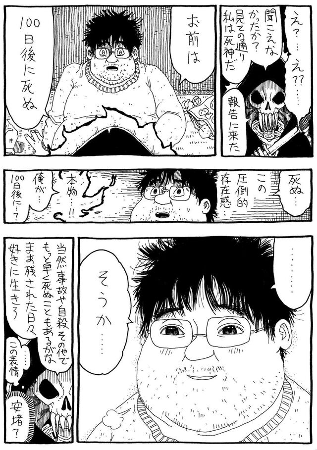 漫画 100日の命の が超尊い 母という存在に泣けるの反応続々 Togetter