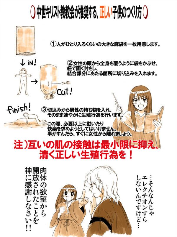 人の性癖にケチをつける行為の行きつく先は 中世キリスト教会が推奨する 正しい子供のつくり方 みたいな世界 むしろ極まった変態の遺伝子だけが残る世界になるぞ Togetter