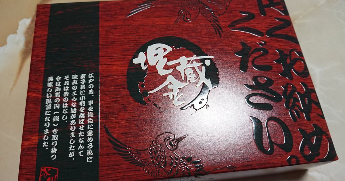 佐渡金山のいかにも金山らしいお土産に盛り上がる人々「これは考えたな」「越後屋おぬしも悪よのう」 Togetter