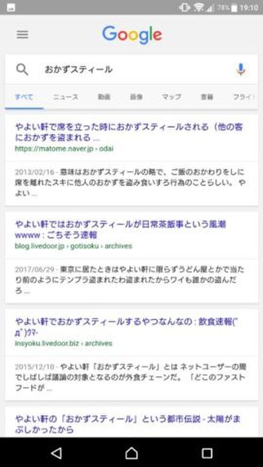 ヌメリナイト２０１７ さよならだけどさよならじゃない 12ページ目 Togetter