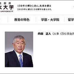 日大幹部 内田正人前日大アメフト部監督は 非常勤講師3600人を雇い止めしようとしている日本大学の 人事担当の常務理事 Togetter