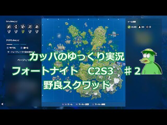 ゆっくり実況 フォートナイト チャプター２シーズン３ まとめ Togetter