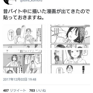 オタクにも刺さるボヘミアン ラプソディ イラストが4 6万いいねされるも炎上 オタクは人の気持ちを考えない 表現の自由 嫌なら見るな Togetter