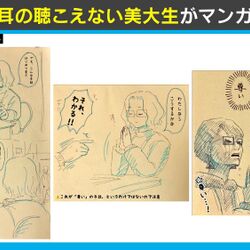 尊い の手話の誤情報がバズった件について イラストを使われた出版社が言及 その注意喚起は積極的に広めたい Togetter