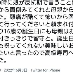 おめでとう 西原理恵子の娘が母親の虐待を訴えた件に絡んで 生島マリカが吉本ばななとの対談が中止させられた件を見て ようやく 表現の自由 を守ることの重要性に気づいた人 Togetter