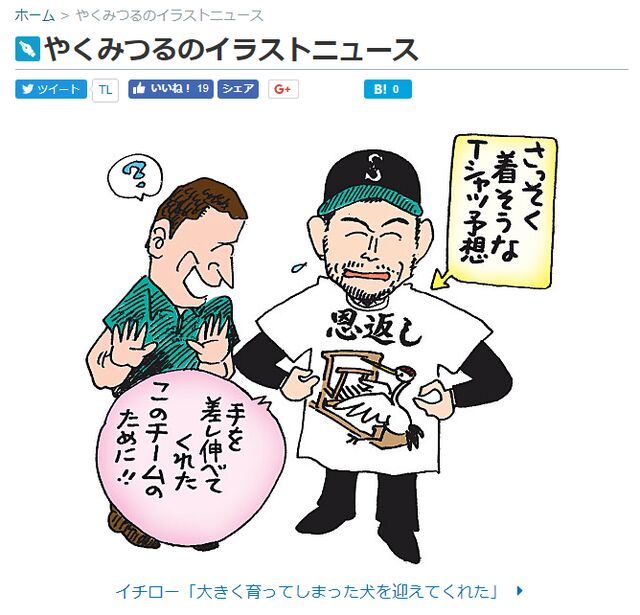 やくみつる 日本相撲協会臨時理事会での貴乃花親方理事解任決議を 重くない 抵抗のため抵抗 への当然の措置とコメントする 45ページ目 Togetter