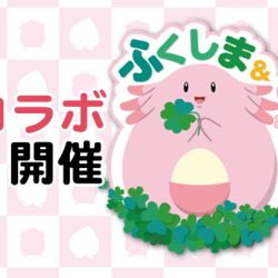 ポケモン ラッキーと福島の桃がコラボした その名も らきもも の箱が 可愛いがすぎる レベル 中身もとってもおいしそう Togetter