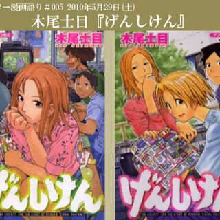 14年4月27日ツイッター漫画語り もやしもん 5ページ目 Togetter