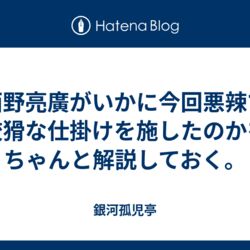 １０数年来の西野ファンによる映画 えんとつ町のプペル のガッツリ感想 ネタバレ全開 Togetter