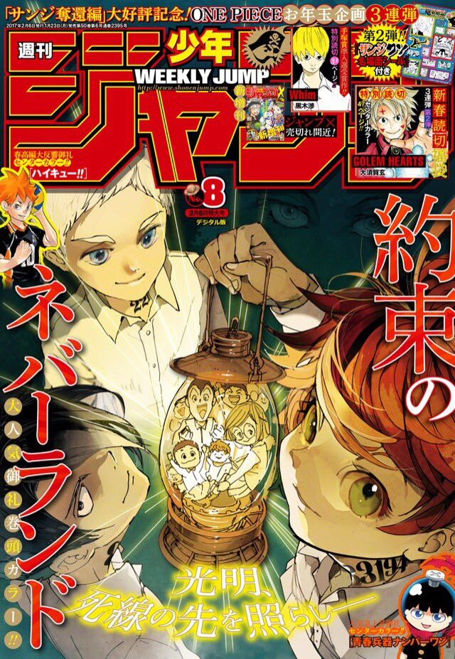 週刊少年ジャンプ感想劇場 ２０１７年８号 あばよガキども シスターとの別れ 表紙約束のネバーランド 読切 ｇｏｌｅｍ ｈｅａｒｔｓ ｗｈｉｍ Togetter