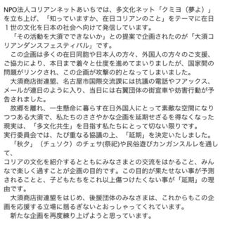 殺人予告に関連する16件のまとめ Togetter