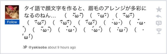 顔文字に関連する98件のまとめ 3ページ目 Togetter