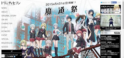 TVアニメ「トリニティセブン」スペシャルイベント「魔道祭