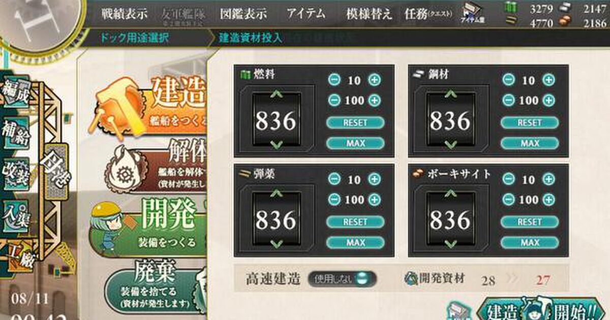 艦これ建造レシピ新定番・バーザムレシピの誕生 Togetter