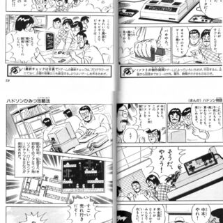 佐藤誠市氏によるナムコとファミコンと特許 Togetter