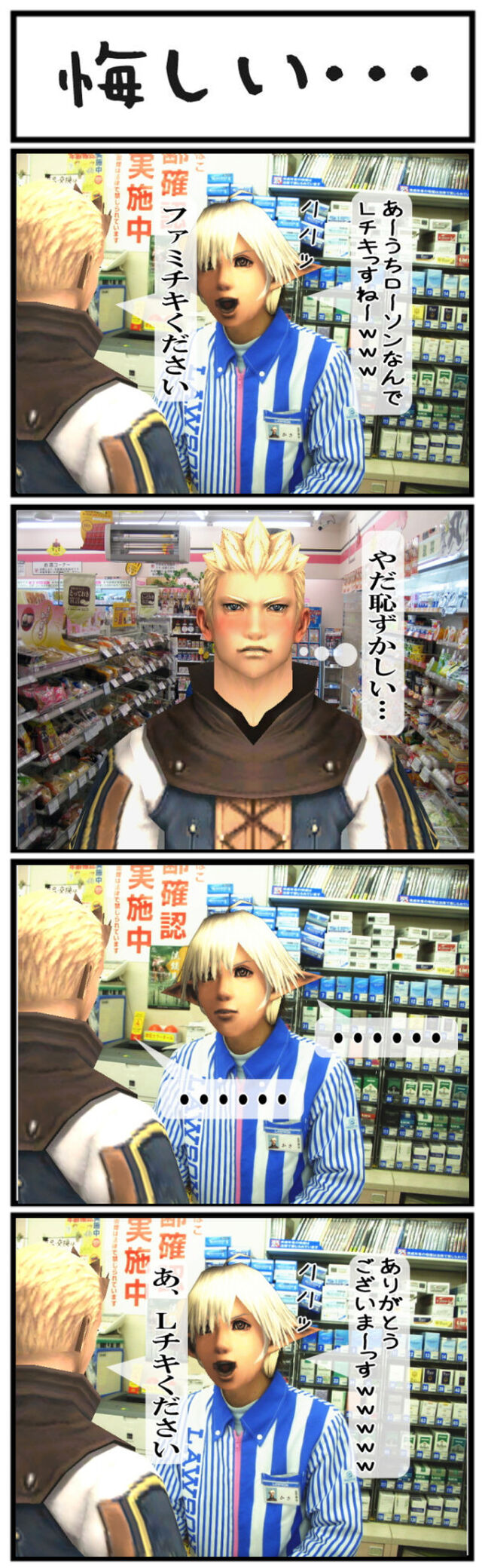 ファミチキください Togetter