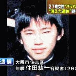 殺人事件に関連する49件の人気まとめ Togetter