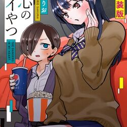 僕の心のヤバイやつ』第6巻特装版寄稿参加漫画家さんの告知ツイート