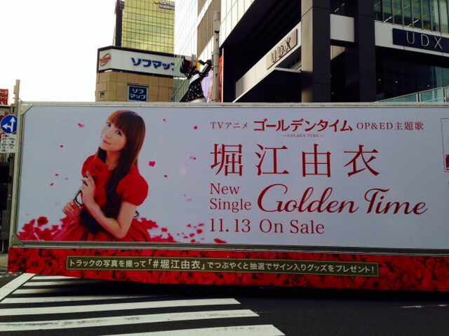 堀江由衣 Golden Time アドトラック4都市をめぐる冒険 東京編 4ページ目 Togetter