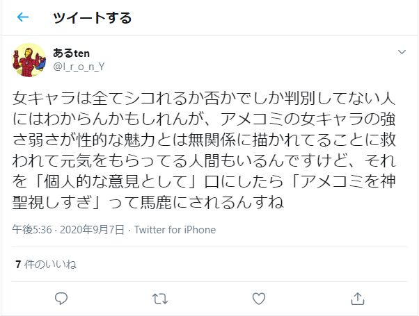 アメコミ好きなエロ漫画家がシーハルクやパワーガールを好んでるのを見ると あーー って真顔になっちゃう Togetter