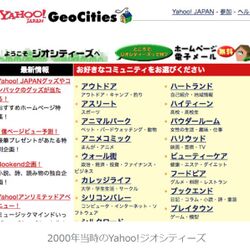 Yahoo ジオシティーズが終了を発表 それに伴い ブロントさん名言集 の消滅の危機にさらされるもそれを阻止しようとするブロンティスト Togetter