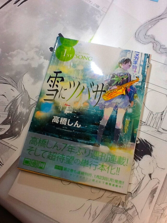 高橋しんさんによる漫画雑誌と単行本 物語の値段について Togetter