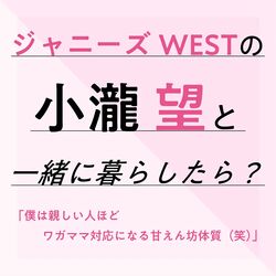 ジャニーズwestを紹介する情報まとめ 4ページ目 Togetter