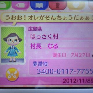 どうぶつの森 夢番地 5ページ目 Togetter