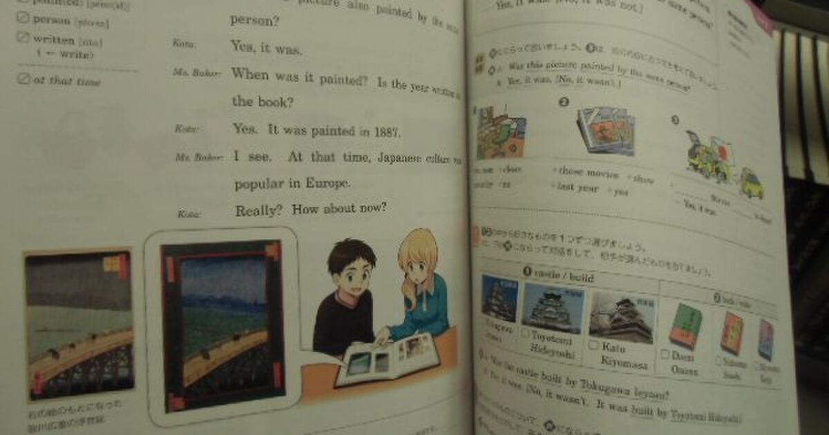 中学英語の思い出 Togetter