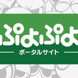 新事実 ぷよぷよテトリス Ps4版 に対戦セット数を表示する隠し機能があることが判明 Togetter