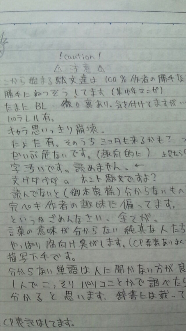 細かすぎて伝わらない夢小説物真似グランプリ 73ページ目 Togetter