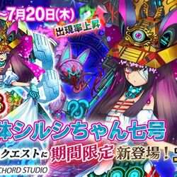 プレスリリースで振り返るユバの徽 シルシちゃん編 Togetter