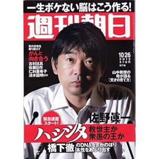 橋下徹に関連する1240件の人気まとめ 4ページ目 Togetter