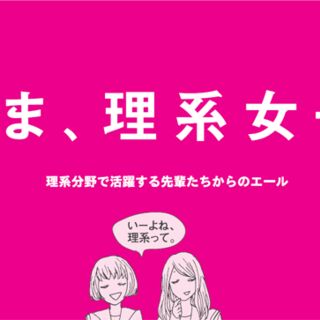 理系女子ってどうよ Rikejo のあるある集めました Togetter