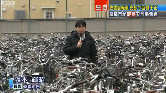 自転車 売却 京都