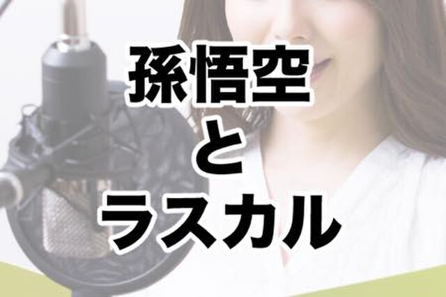 同じ声優が演じていて驚いたキャラクターランキング 記事に 髙木刑事と元太 プーさんとショッカー怪人 など感想ツイート Togetter