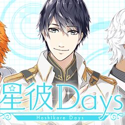 乙女ゲーが 学園ハンサム とコラボした結果 ログインするだけでどんどんアゴがもらえる Togetter