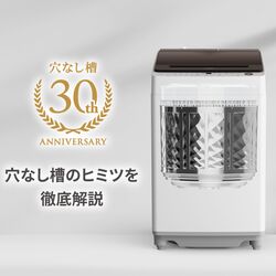 SHARP公式アカウントが現役の最古穴なし槽洗濯機を募集。超長年 SHARP公式アカウントが現役の最古穴なし槽洗濯機を募集。超長年