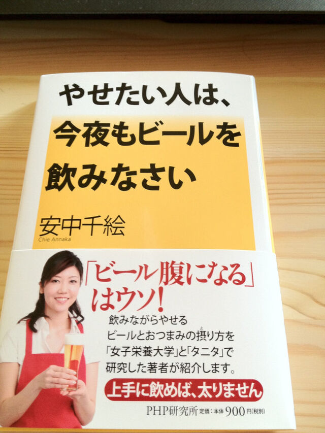 やせたい人は 今夜もビールを飲みなさい みなさん ビールが好きなんですね Togetter