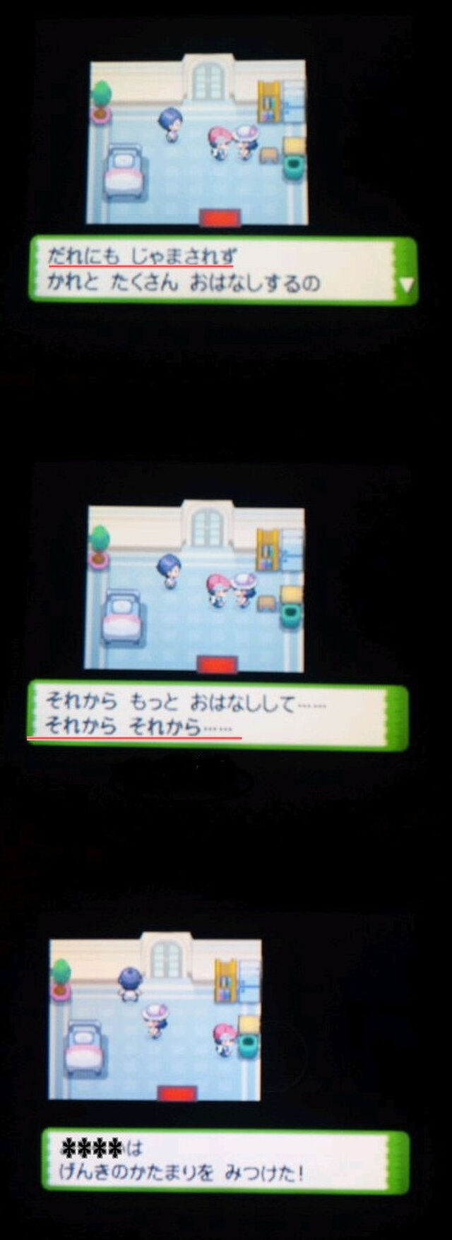 大人のポケモン あのポケモンに巧妙な下ネタが発覚 カップルが泊まっているホテルの部屋のゴミ箱に Togetter