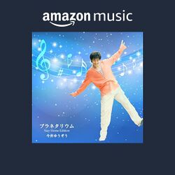 ★廃盤★ ファンタジーストーリーズ 今井ゆうぞう 東宝芸能 歌のおにいさん Amazon.co.jp: CD今井ゆうぞう/ファンタジーストーリーズ東宝