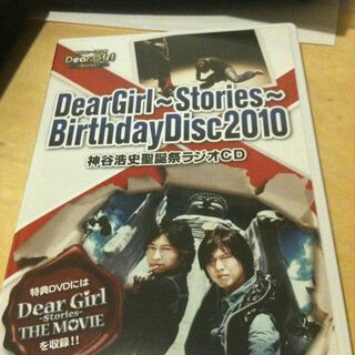 神谷浩史 小野大輔のdeargirl Stories スタッフ放送裏2011 14ページ目 Togetter