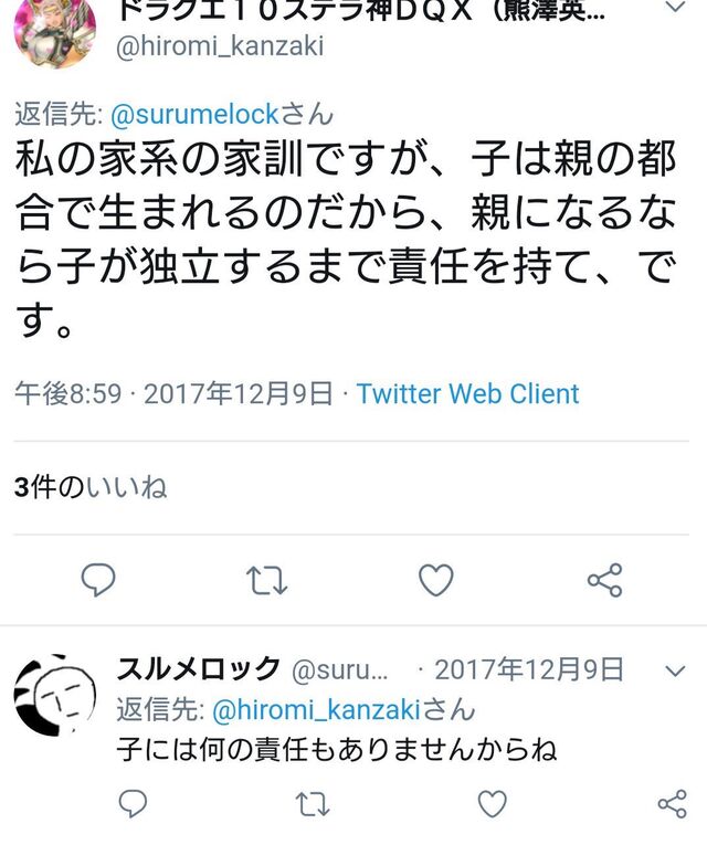 元事務次官の父親に殺害された熊澤英一郎 44 ドラクエ10にログインしっぱなしだったためザオラル祭に Togetter