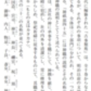 刀剣乱舞 ゲームシステムから推測される歴史修正主義者の目的 刀剣男士の顕現の意味 最終的な目標に対する一考察 Togetter