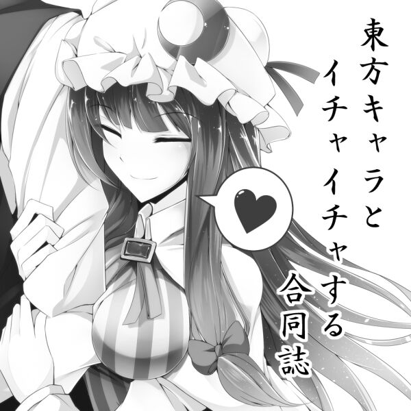 例大祭10告知まとめ 12ページ目 Togetter